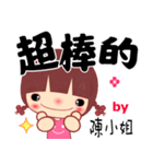 The sticker for Miss Chen（個別スタンプ：15）