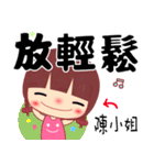 The sticker for Miss Chen（個別スタンプ：17）