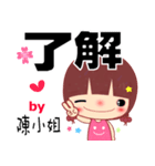 The sticker for Miss Chen（個別スタンプ：19）