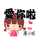 The sticker for Miss Chen（個別スタンプ：20）