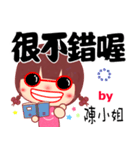 The sticker for Miss Chen（個別スタンプ：21）