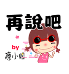 The sticker for Miss Chen（個別スタンプ：22）