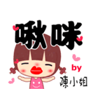 The sticker for Miss Chen（個別スタンプ：24）