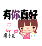 The sticker for Miss Chen（個別スタンプ：25）