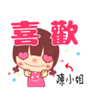 The sticker for Miss Chen（個別スタンプ：26）