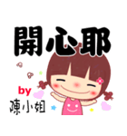 The sticker for Miss Chen（個別スタンプ：27）