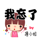 The sticker for Miss Chen（個別スタンプ：28）