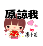 The sticker for Miss Chen（個別スタンプ：29）