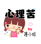 The sticker for Miss Chen（個別スタンプ：32）