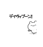 デイヴィさん用！動く名前スタンプ2（個別スタンプ：9）