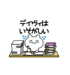 デイヴィさん用！動く名前スタンプ2（個別スタンプ：15）