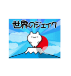 ジェイクさん用！動く名前スタンプ2（個別スタンプ：10）