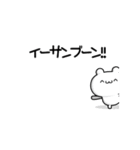 イーサンさん用！動く名前スタンプ2（個別スタンプ：9）