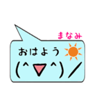 まなみ専用顔文字君（個別スタンプ：3）