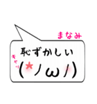 まなみ専用顔文字君（個別スタンプ：10）