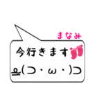 まなみ専用顔文字君（個別スタンプ：22）