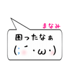 まなみ専用顔文字君（個別スタンプ：32）