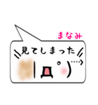 まなみ専用顔文字君（個別スタンプ：39）