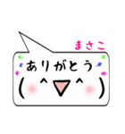 まさこ専用顔文字君（個別スタンプ：1）