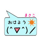 まさこ専用顔文字君（個別スタンプ：3）