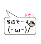 まさこ専用顔文字君（個別スタンプ：5）