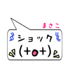 まさこ専用顔文字君（個別スタンプ：7）