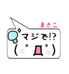 まさこ専用顔文字君（個別スタンプ：8）