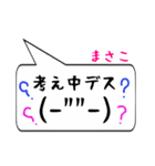 まさこ専用顔文字君（個別スタンプ：11）