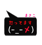 まさこ専用顔文字君（個別スタンプ：12）