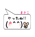 まさこ専用顔文字君（個別スタンプ：14）