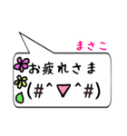 まさこ専用顔文字君（個別スタンプ：16）