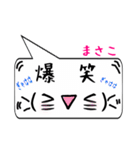 まさこ専用顔文字君（個別スタンプ：17）