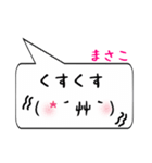 まさこ専用顔文字君（個別スタンプ：18）