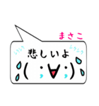 まさこ専用顔文字君（個別スタンプ：21）