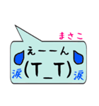 まさこ専用顔文字君（個別スタンプ：23）