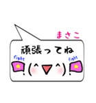 まさこ専用顔文字君（個別スタンプ：26）