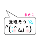 まさこ専用顔文字君（個別スタンプ：28）