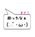 まさこ専用顔文字君（個別スタンプ：32）