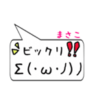 まさこ専用顔文字君（個別スタンプ：34）