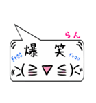 らん専用顔文字君（個別スタンプ：17）