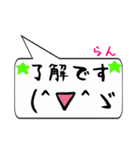 らん専用顔文字君（個別スタンプ：29）