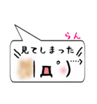 らん専用顔文字君（個別スタンプ：39）