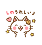 ＊しの＊のお名前ねこスタンプ（個別スタンプ：28）