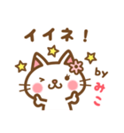 ＊みこ＊のお名前ねこスタンプ（個別スタンプ：13）