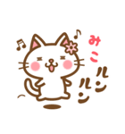 ＊みこ＊のお名前ねこスタンプ（個別スタンプ：22）