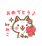 ＊みこ＊のお名前ねこスタンプ（個別スタンプ：36）