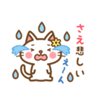 ＊さえ＊のお名前ねこスタンプ（個別スタンプ：18）