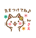 ＊さえ＊のお名前ねこスタンプ（個別スタンプ：38）