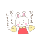 うさぎのひょうまさん（個別スタンプ：32）