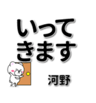 河野専用デカ文字（個別スタンプ：21）